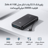 پاوربانک 22.5 وات انکر مدل A110E ظرفیت 20000 میلی آمپر ساعت