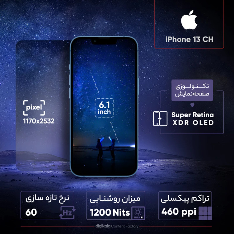 گوشی موبایل اپل مدل iPhone 13 CH دو سیم کارت ظرفیت 128 گیگابایت و رم 4 گیگابایت