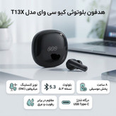 هدفون بی سیم کیو سی وای مدل T13x