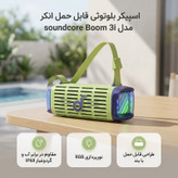 اسپیکر انکر مدل Boom 3i_D5100